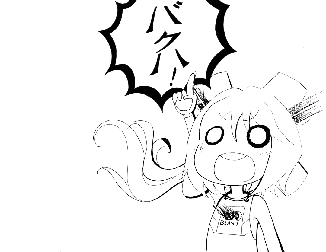 バクハ！